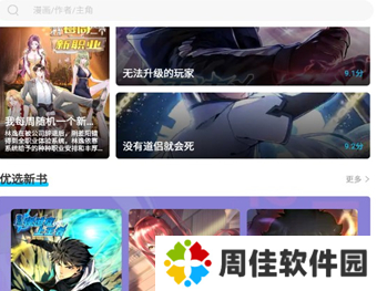 iwara官方版app