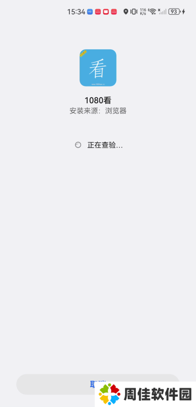 1080看