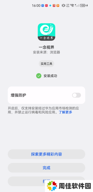 一念视界