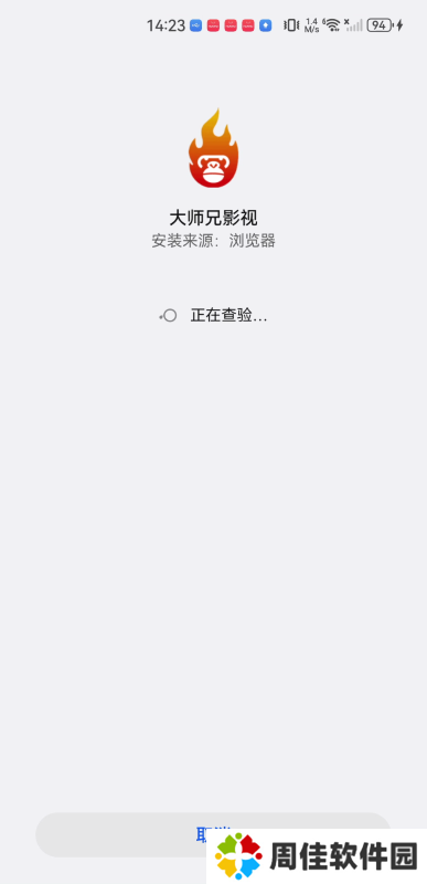 大师兄影视剧官网版