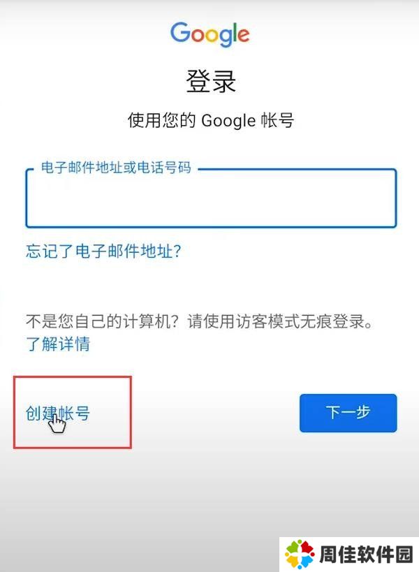 谷歌商店(google play 商店)