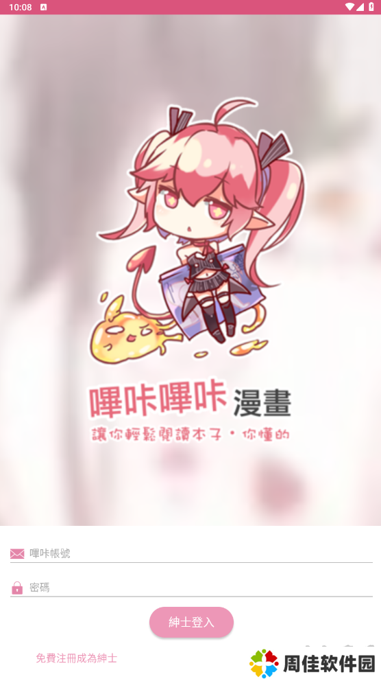 PicACG(小编已注册成功！含详细说明)