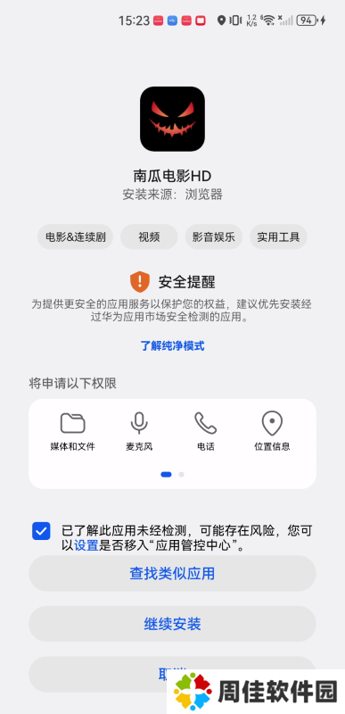 南瓜电影HD