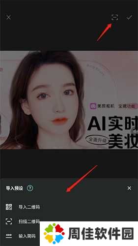 滤镜君怎么导入滤镜2