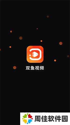 双鱼免费追剧