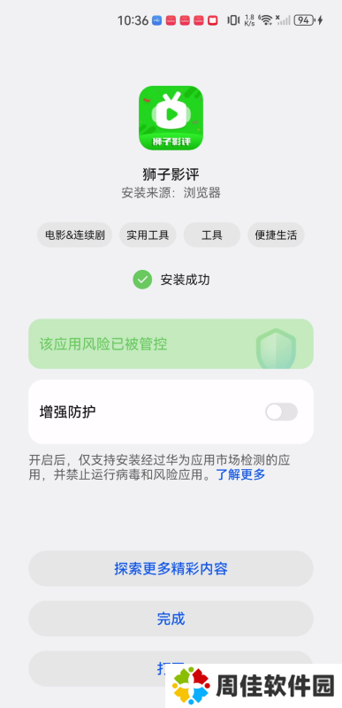 狮子影评追剧