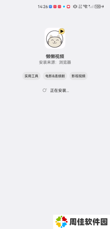 懒懒视频最新版