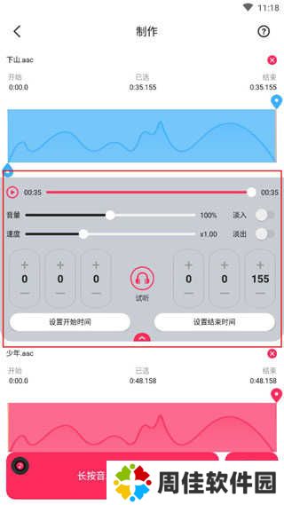 音频裁剪大师