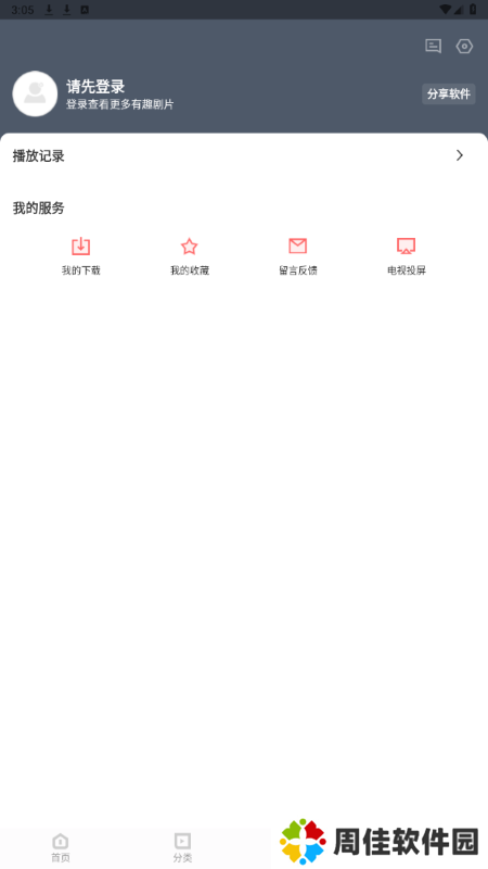 一品影视