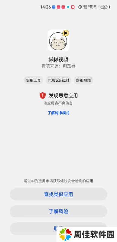 懒懒视频最新版