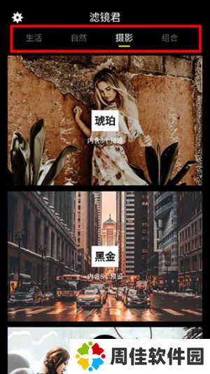 滤镜君永久免费版