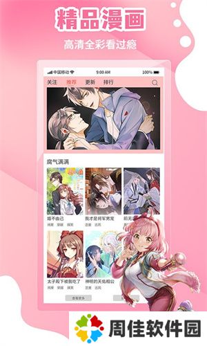 丫丫动漫