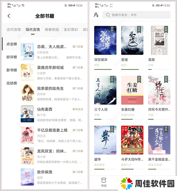 书芽小说app