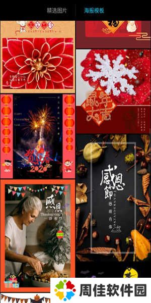 mix滤镜大师永久免费版