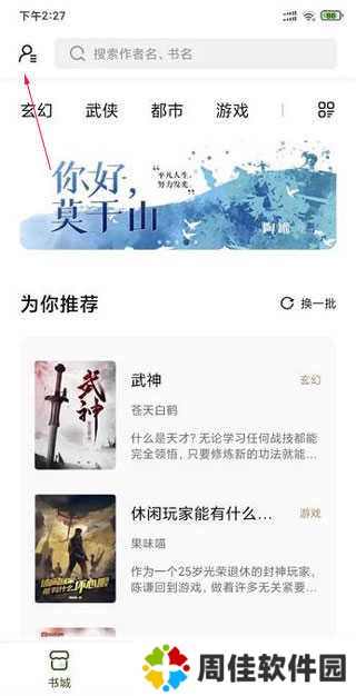 书芽纯净版