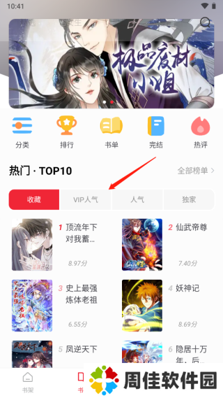追书大师老版本使用教程3