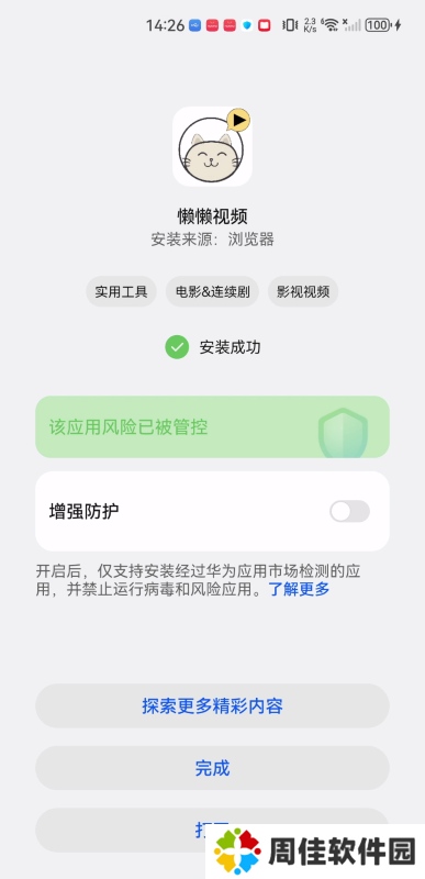 懒懒视频最新版