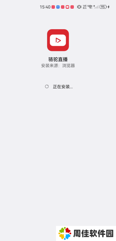 骆驼直播