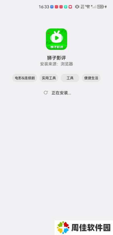 野草助手
