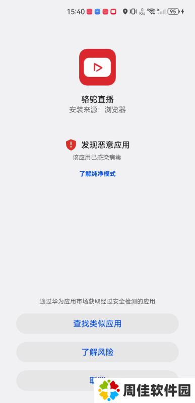 骆驼直播