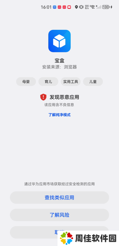 TBOX