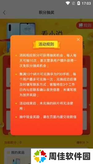疯读小说免费版