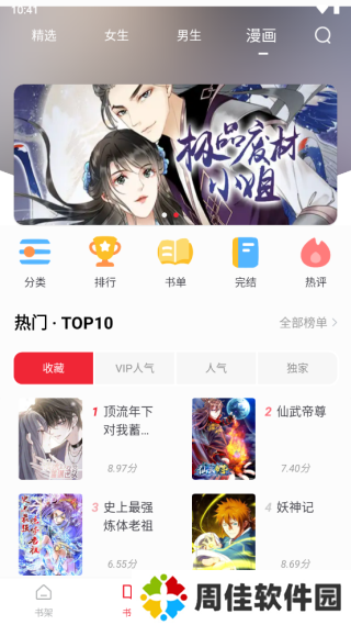 追书大师老版本使用教程2