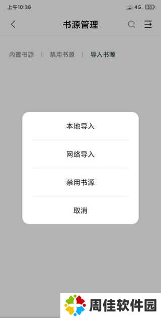 书芽纯净版