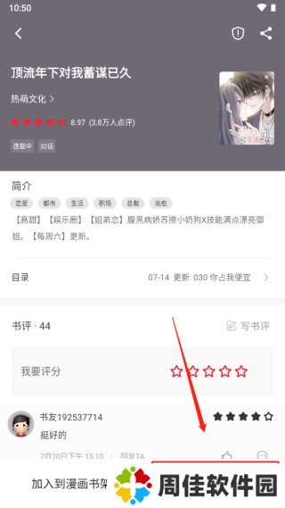追书大师老版本使用教程4