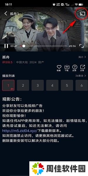 双鱼免费追剧