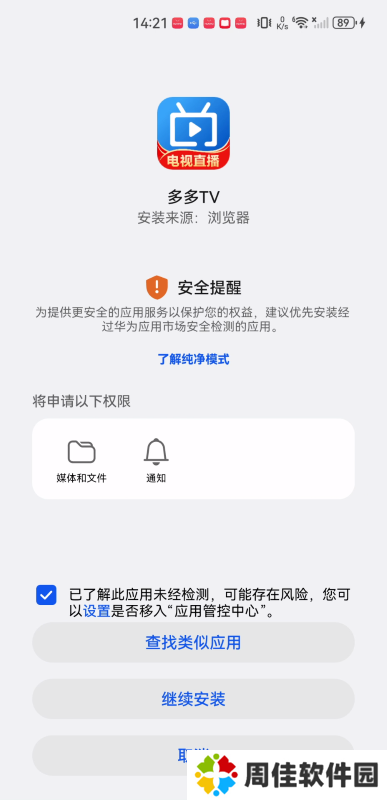 多多电视直播