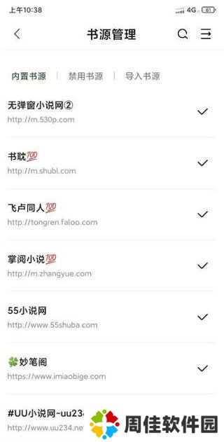 书芽纯净版