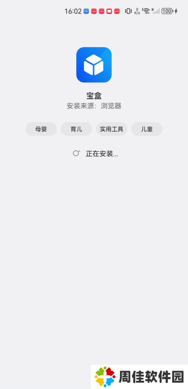 TBOX