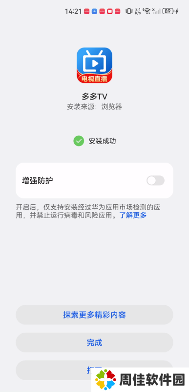 多多电视直播
