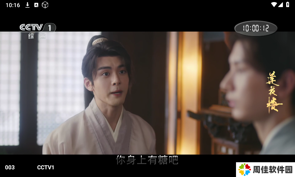 馒头TV