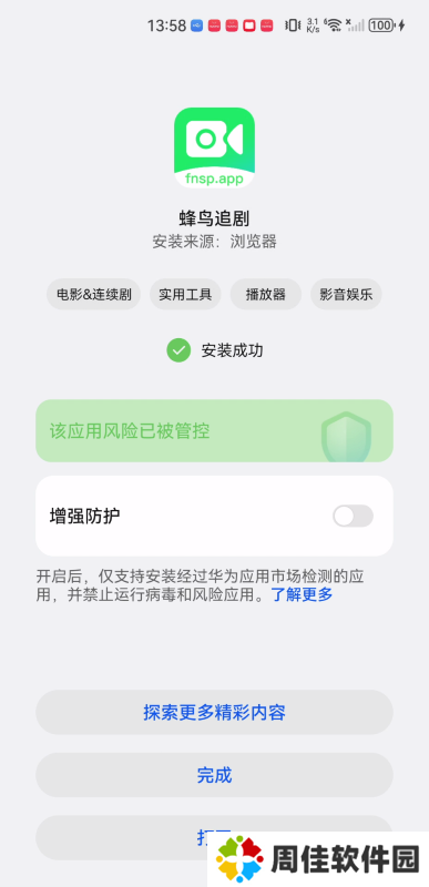 蜂鸟影视大全