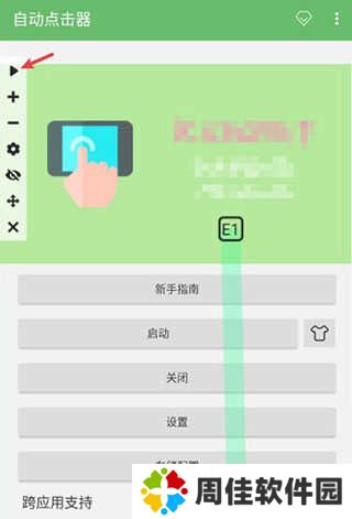 怎么设置10