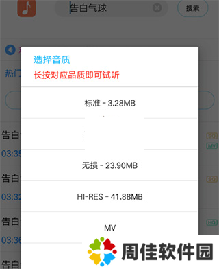 歌词适配ios