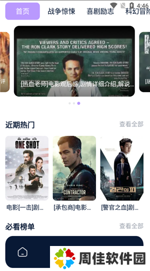 天尚网