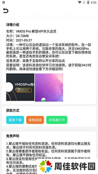聚云搜官网版