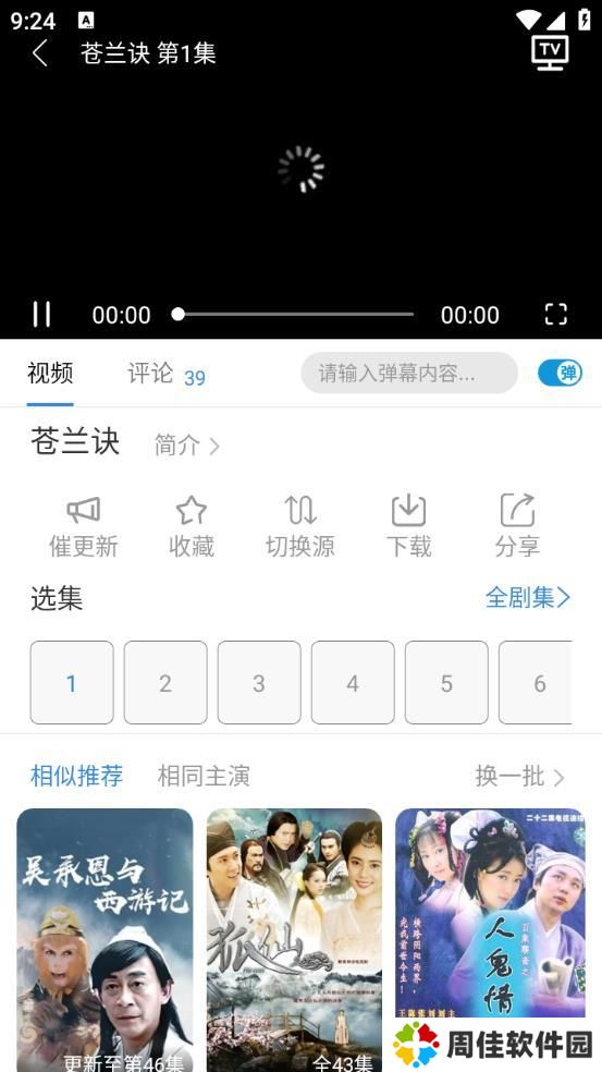 天尚网