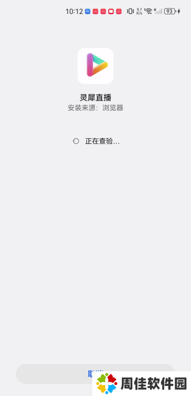 灵犀直播