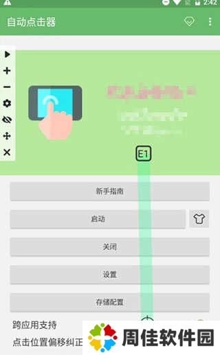怎么设置9
