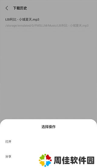 歌词适配ios