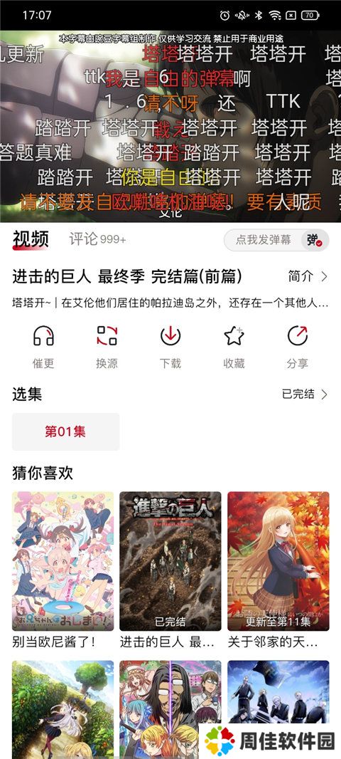 OmoFun无广告最新版
