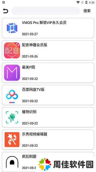 聚云搜官网版