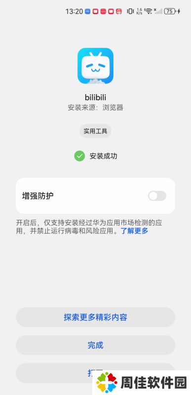 bilibili国际版
