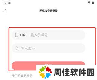 歌词适配ios