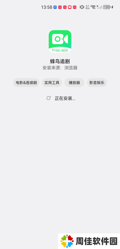 蜂鸟影视大全