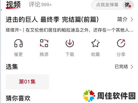 OmoFun无广告最新版